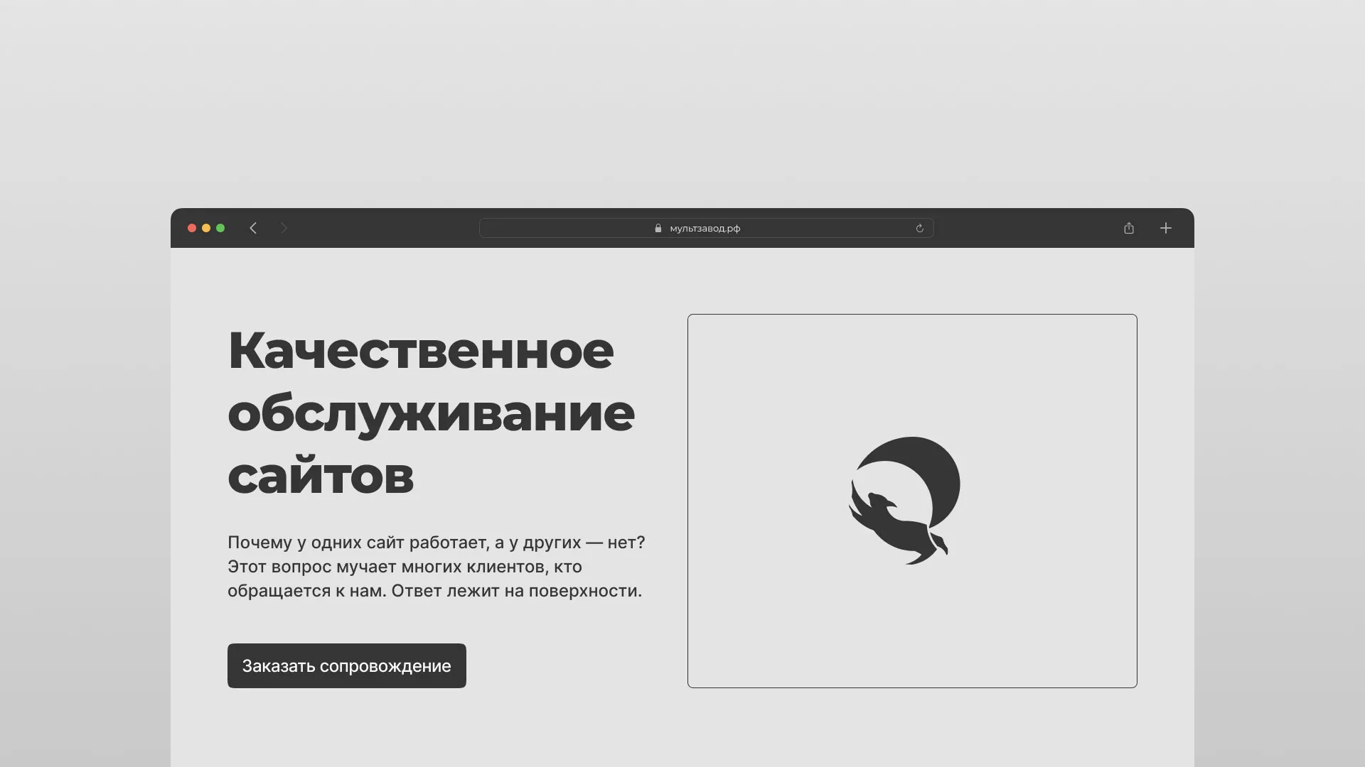 Комплексное сопровождение сайтов в Зеленоградске Комплексное сопровождение сайтов в Зеленоградске
