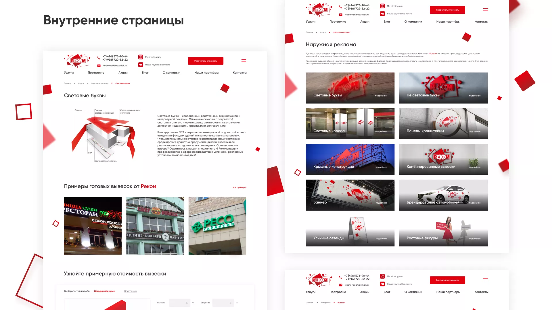Редизайн сайта в Зеленоградске для рекламно-производственной компании «РЕКОМ»