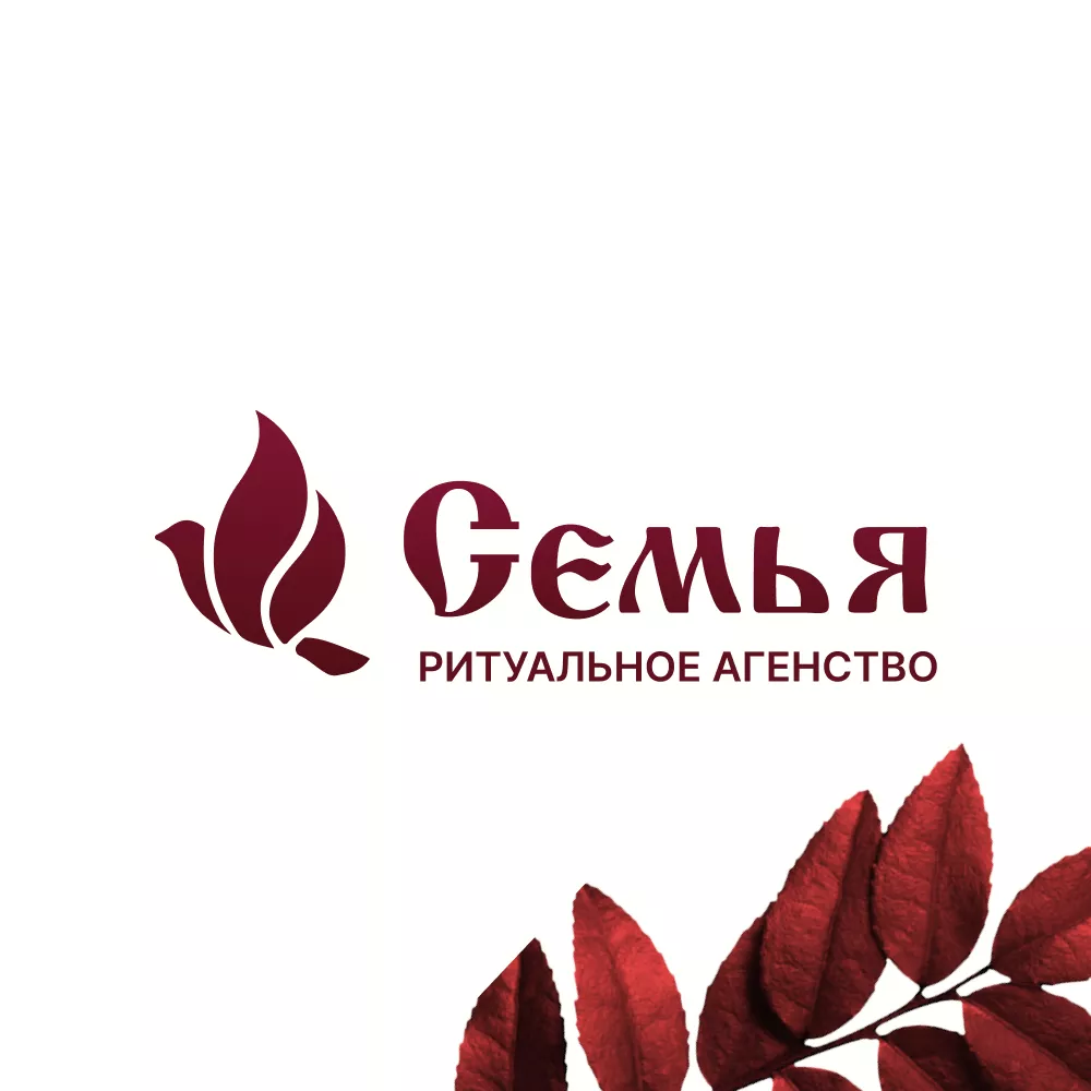 Разработка логотипа и сайта в Зеленоградске ритуальных услуг «Семья»