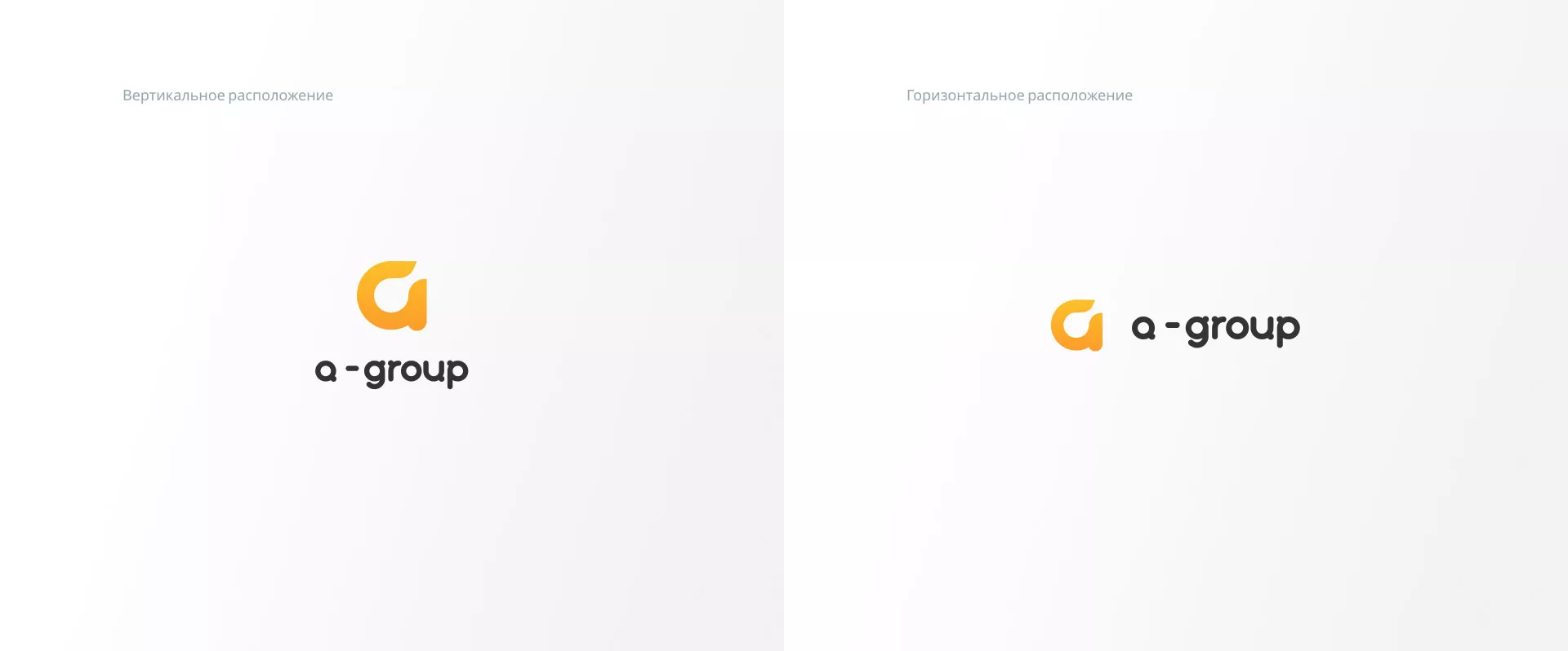Разработка логотипа для компании «А-ГРУПП» в Зеленоградске
