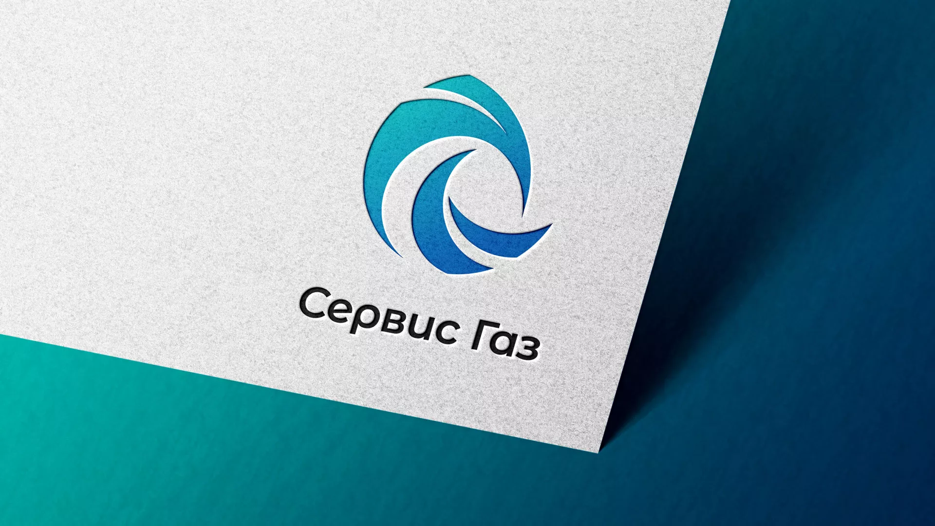Создание логотипа газовой компании «Сервис Газ» в Зеленоградске