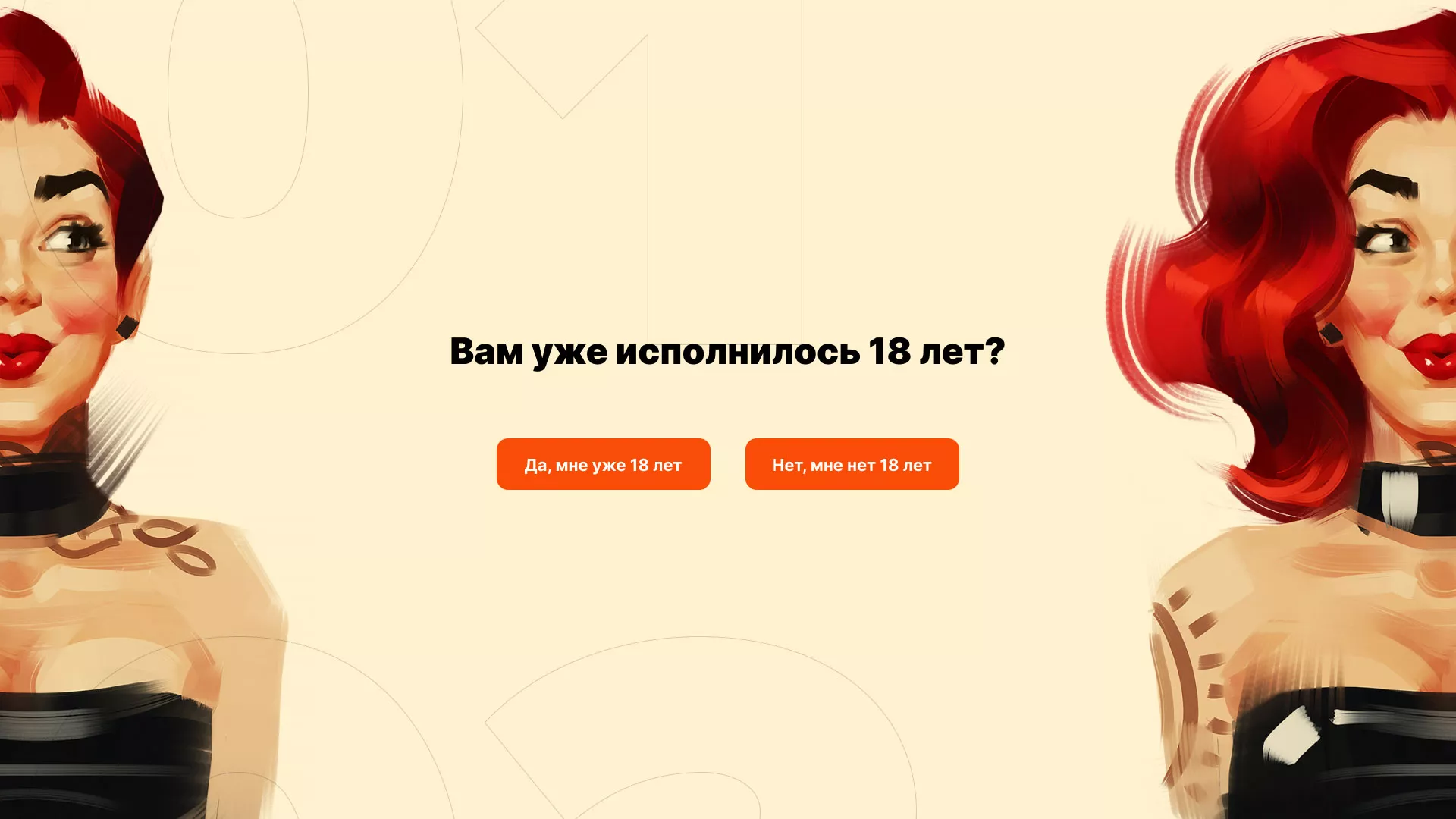 Создание интернет-магазина «Главсексмаг» в Зеленоградске