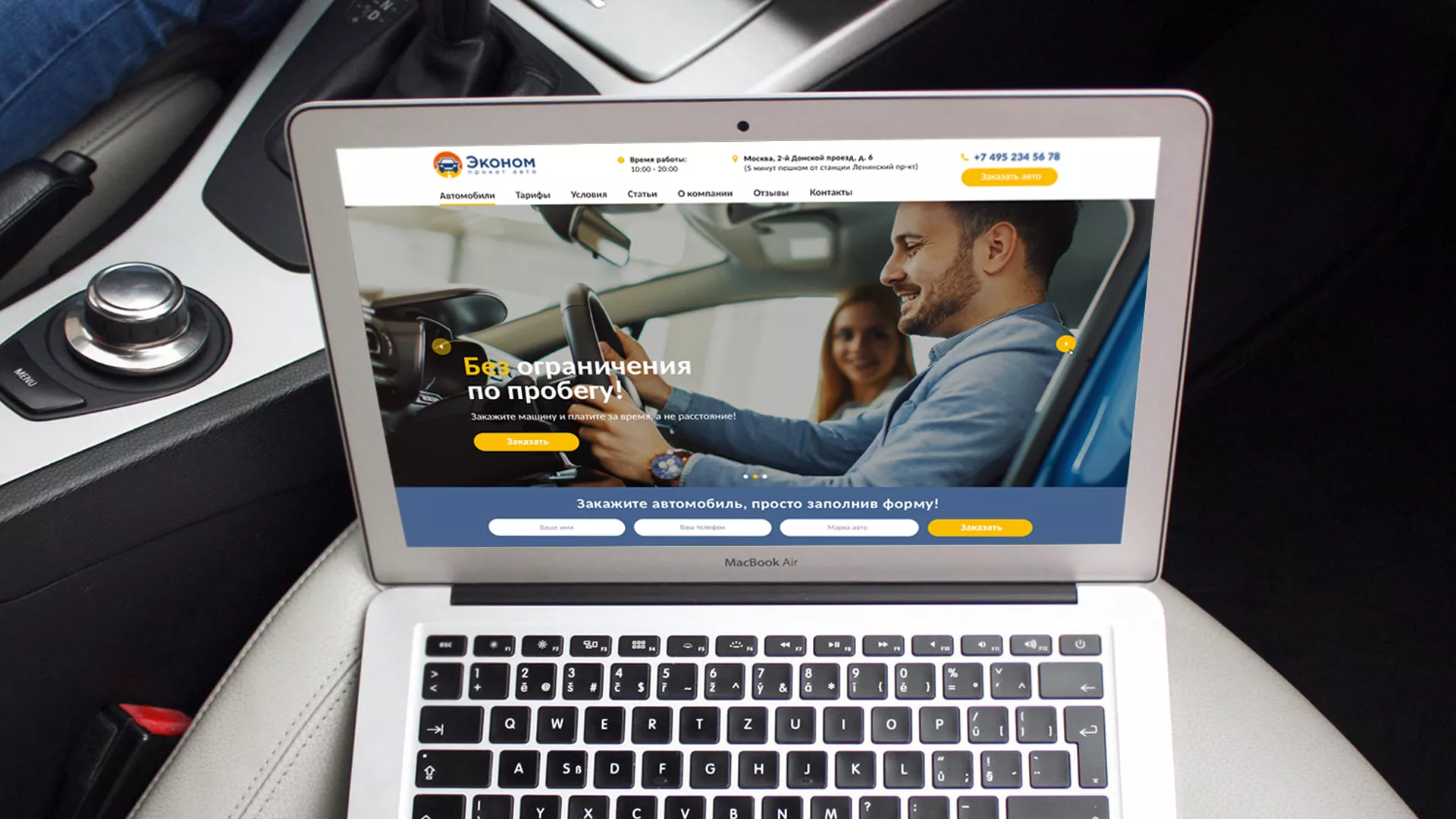 Разработка сайта для проката автомобилей в Зеленоградске