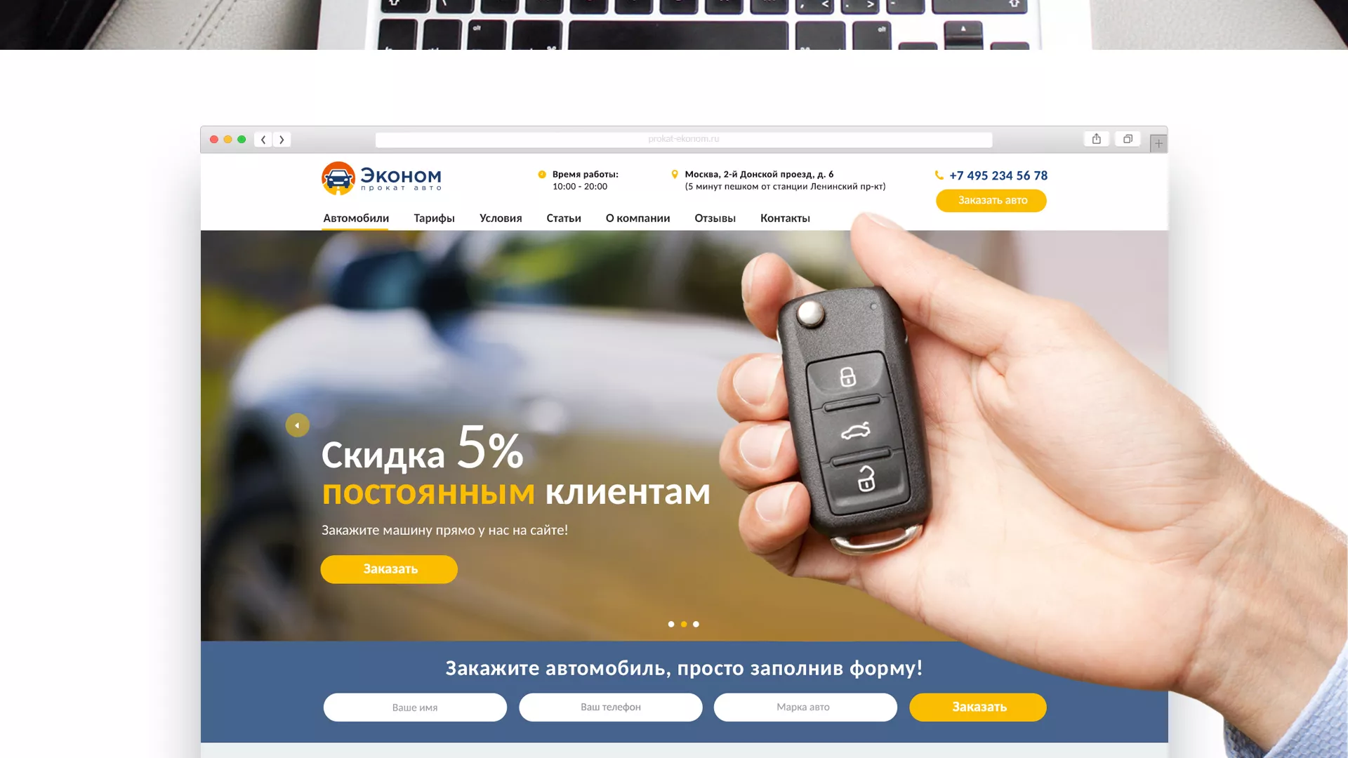 Разработка сайта для проката автомобилей в Зеленоградске