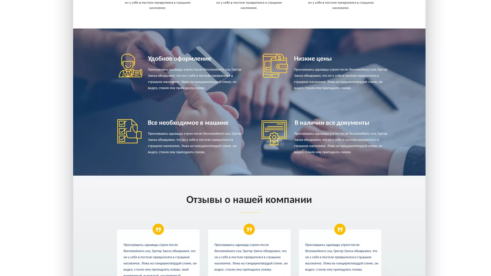 Разработка сайта для проката автомобилей в Зеленоградске