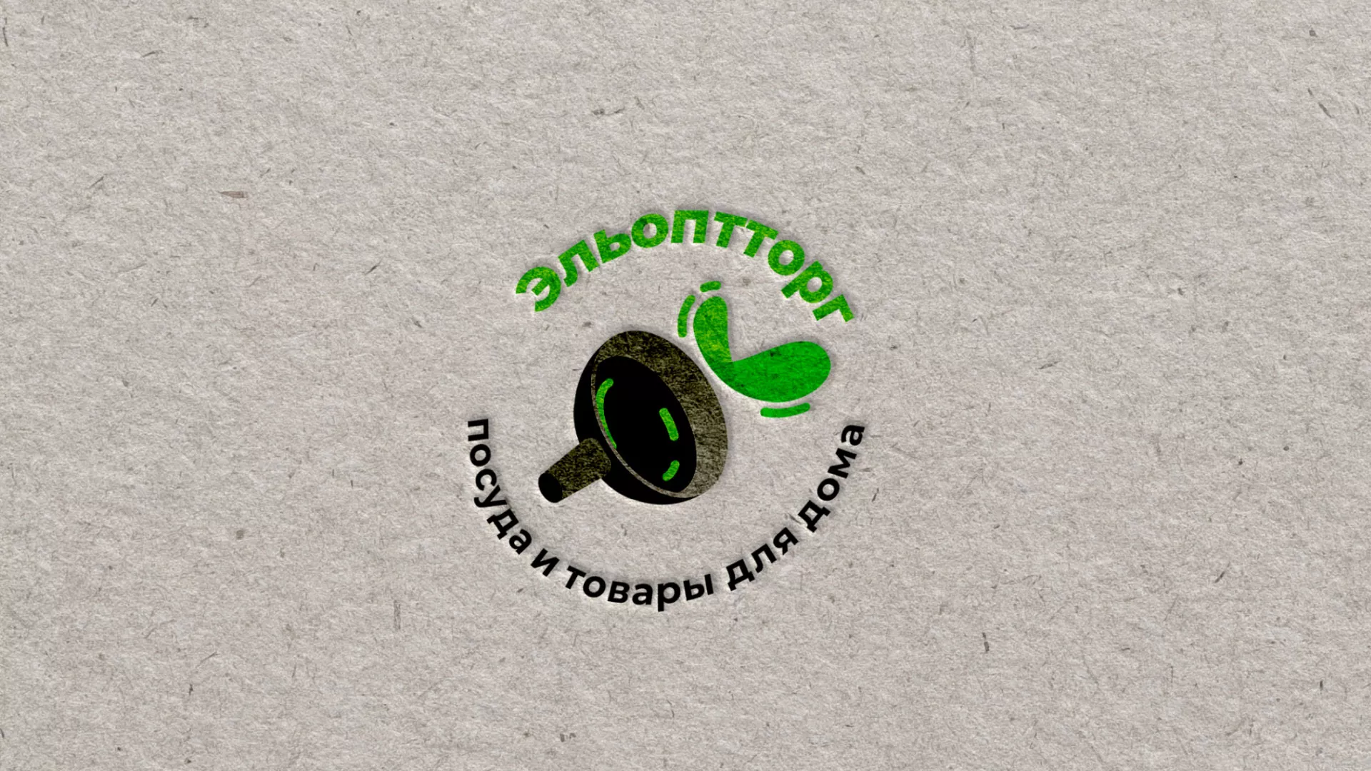 Разработка логотипа для компании по продаже посуды и товаров для дома в Зеленоградске