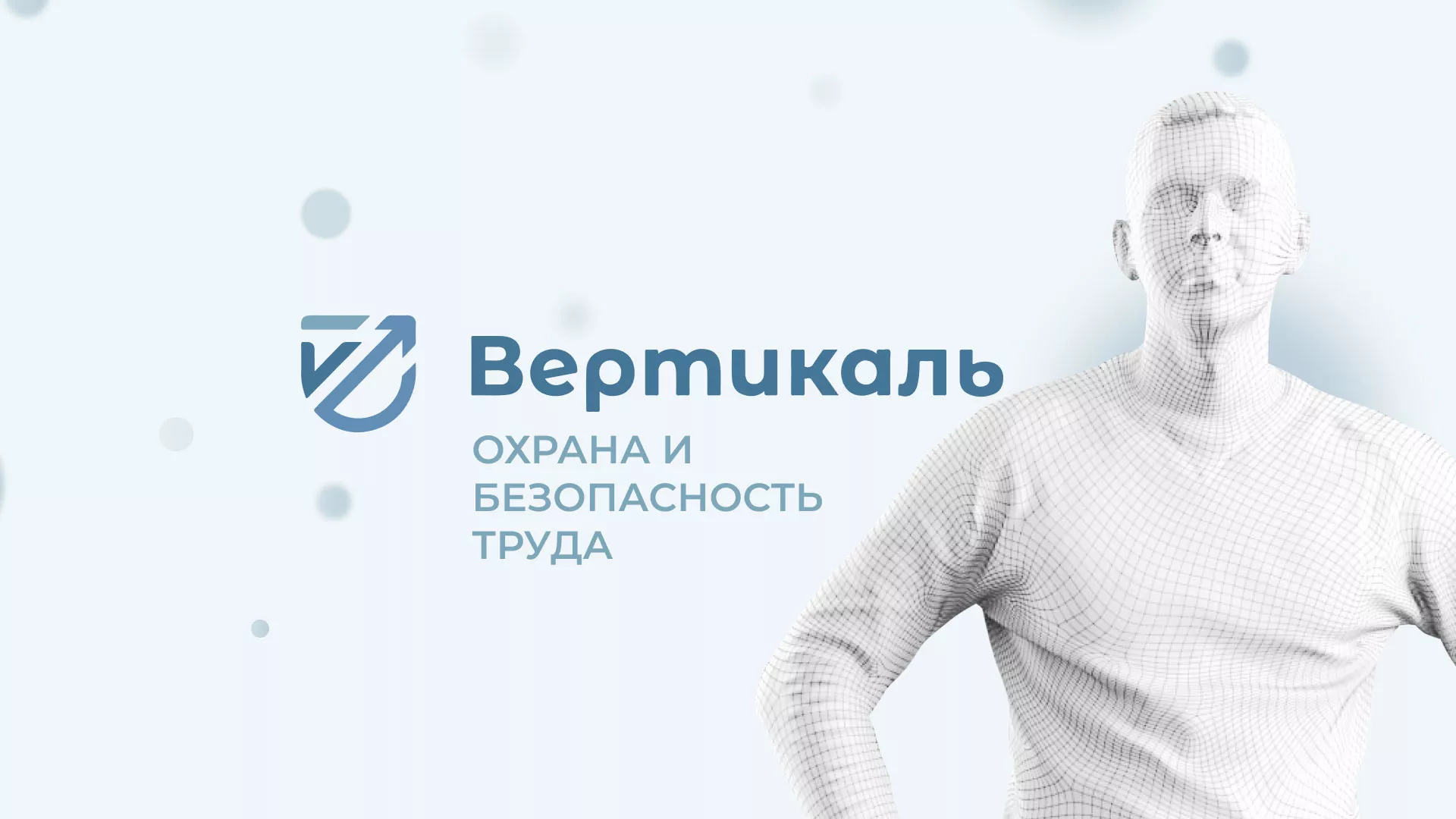 Создание сайта учебного центра «Вертикаль» в Зеленоградске