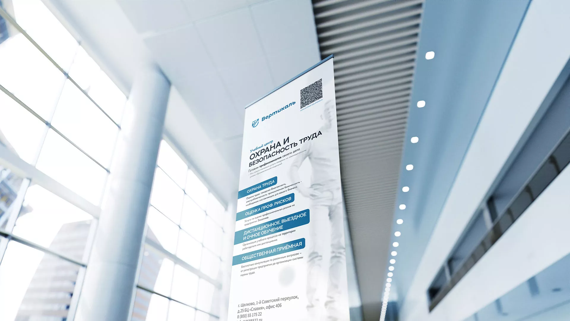 Разработка дизайн-макета ролл-ап стенда для учебного центра «Вертикаль» в Зеленоградске