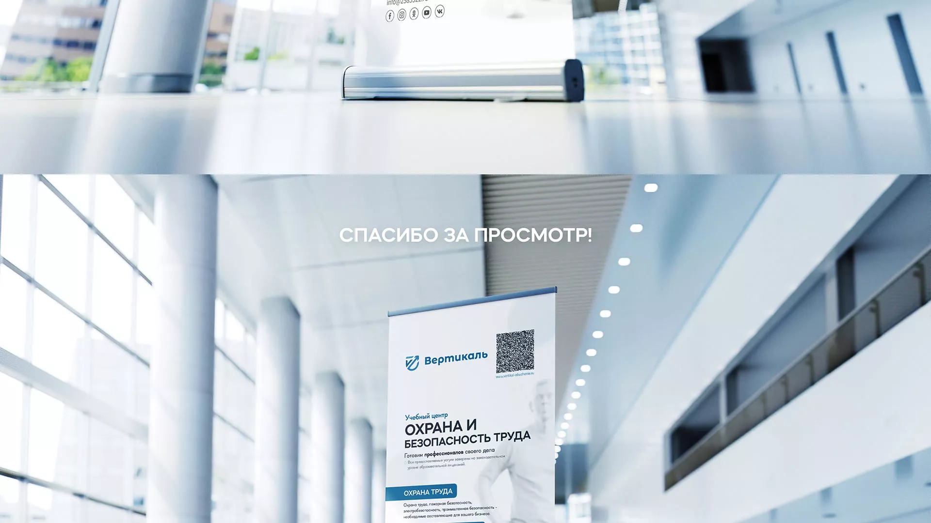 Разработка дизайн-макета ролл-ап стенда для учебного центра «Вертикаль» в Зеленоградске