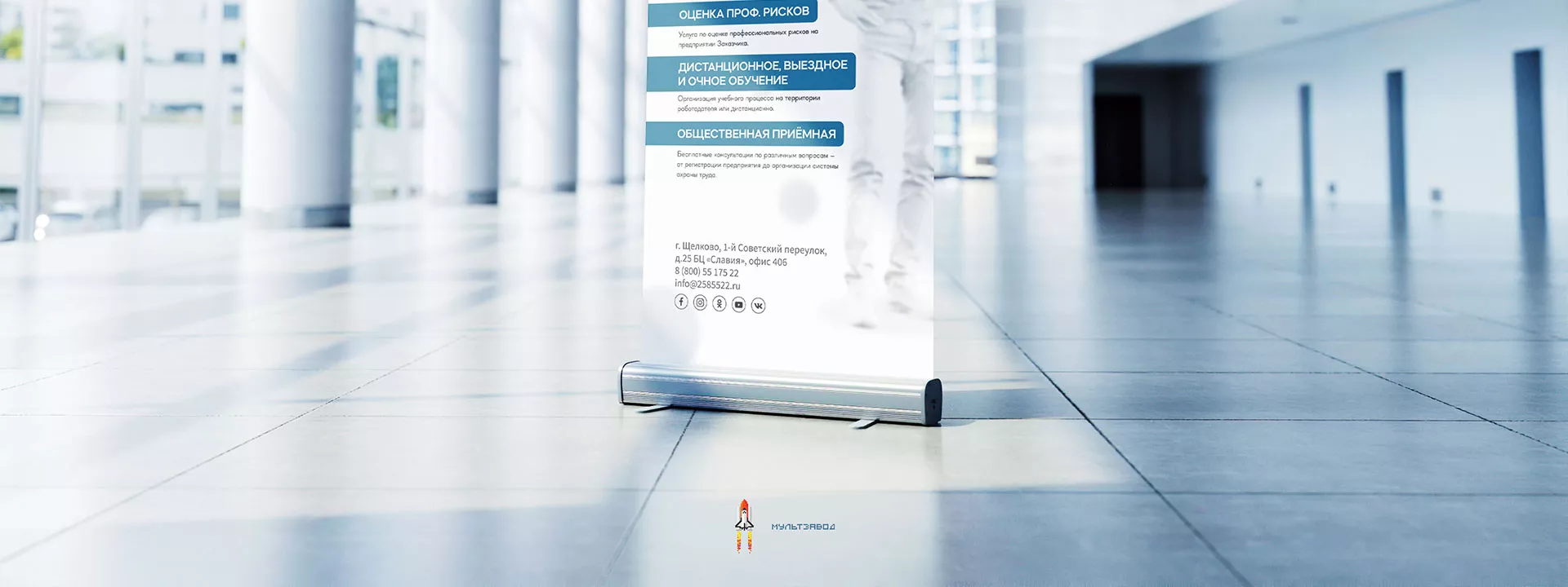 Разработка дизайн-макета ролл-ап стенда для учебного центра «Вертикаль» в Зеленоградске