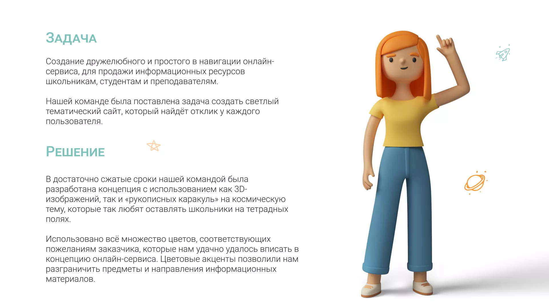 Создание онлайн-сервиса в Зеленоградске по рефератам и курсовым работам