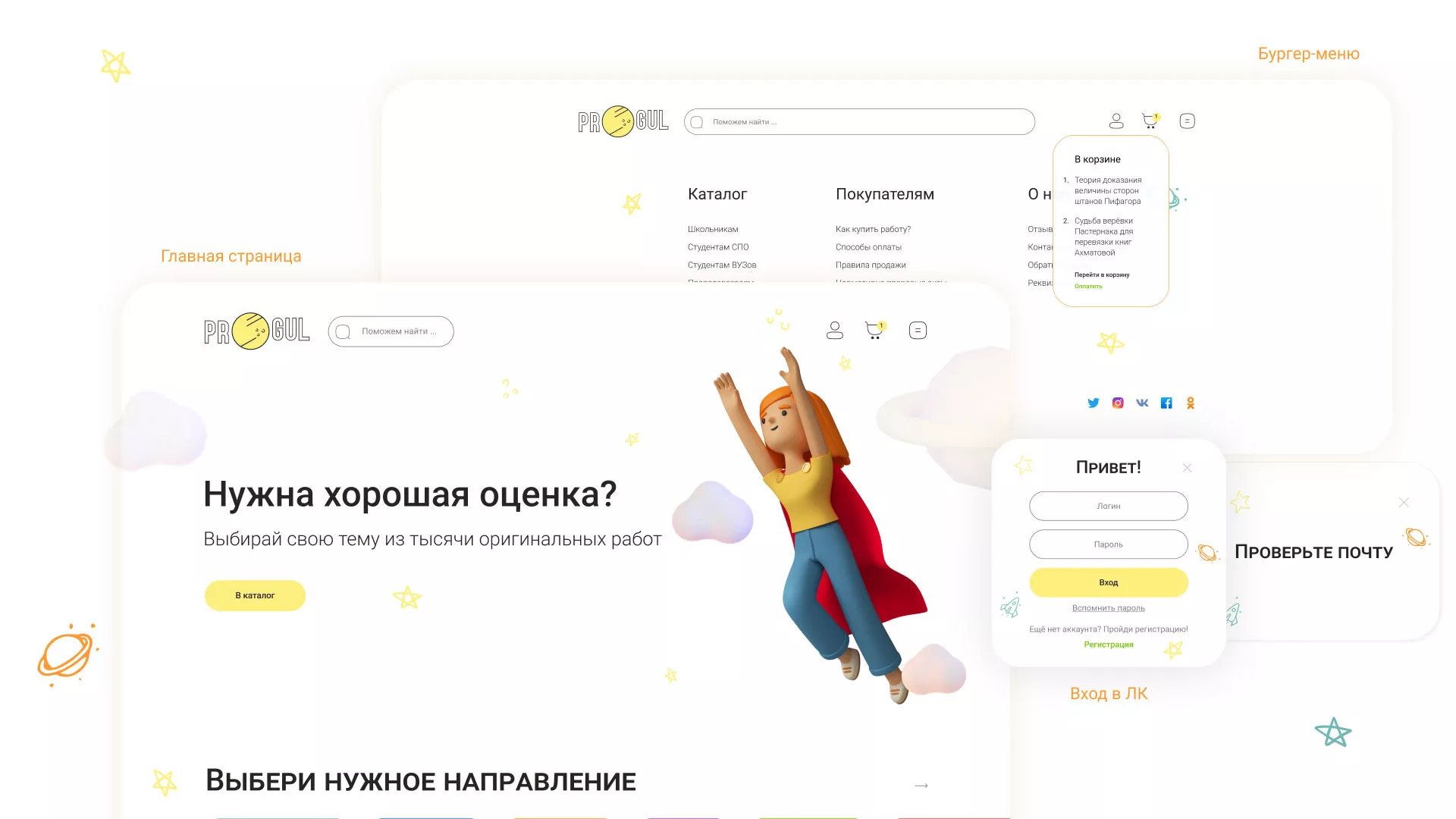 Создание онлайн-сервиса в Зеленоградске по рефератам и курсовым работам