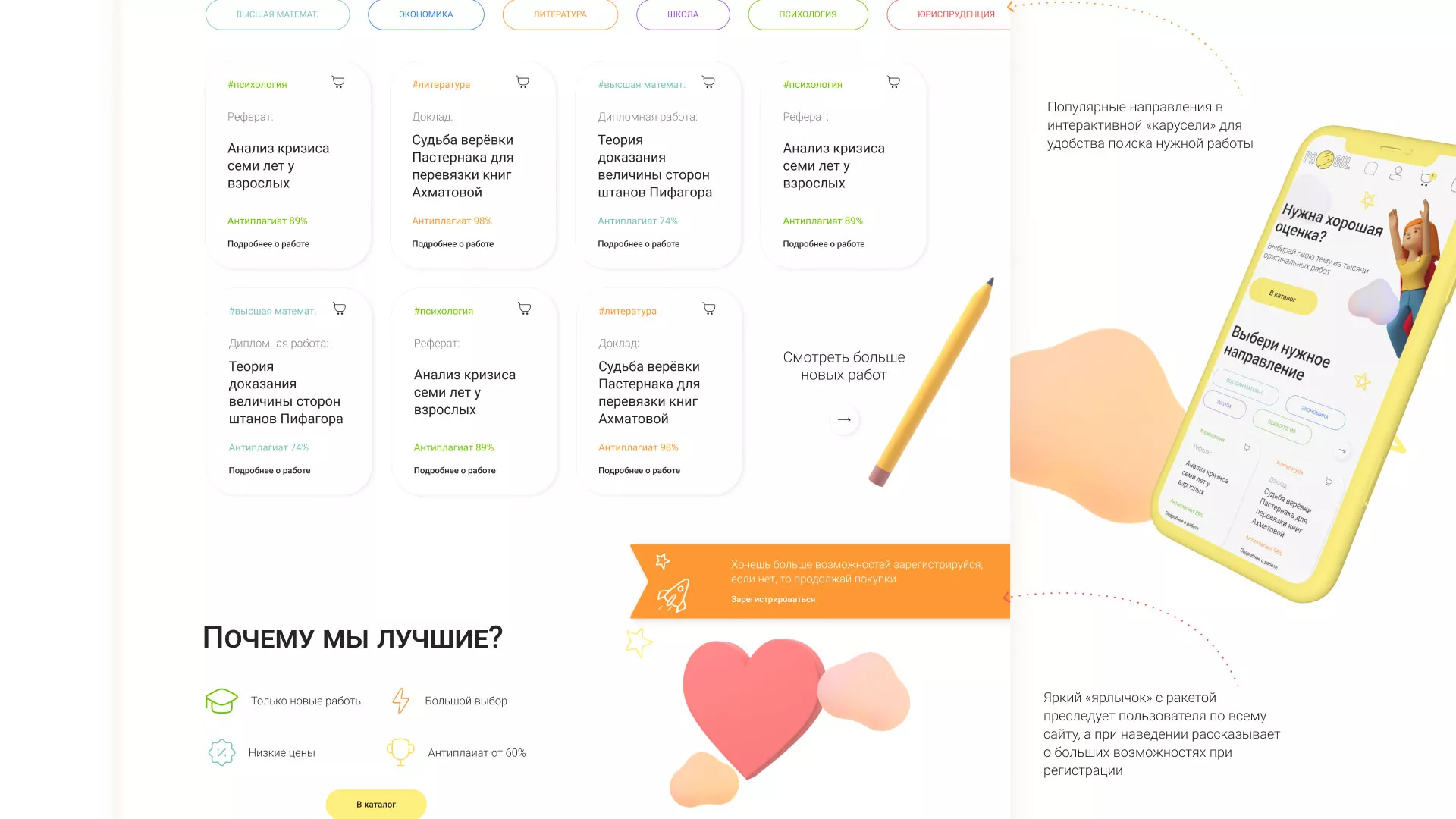 Создание онлайн-сервиса в Зеленоградске по рефератам и курсовым работам