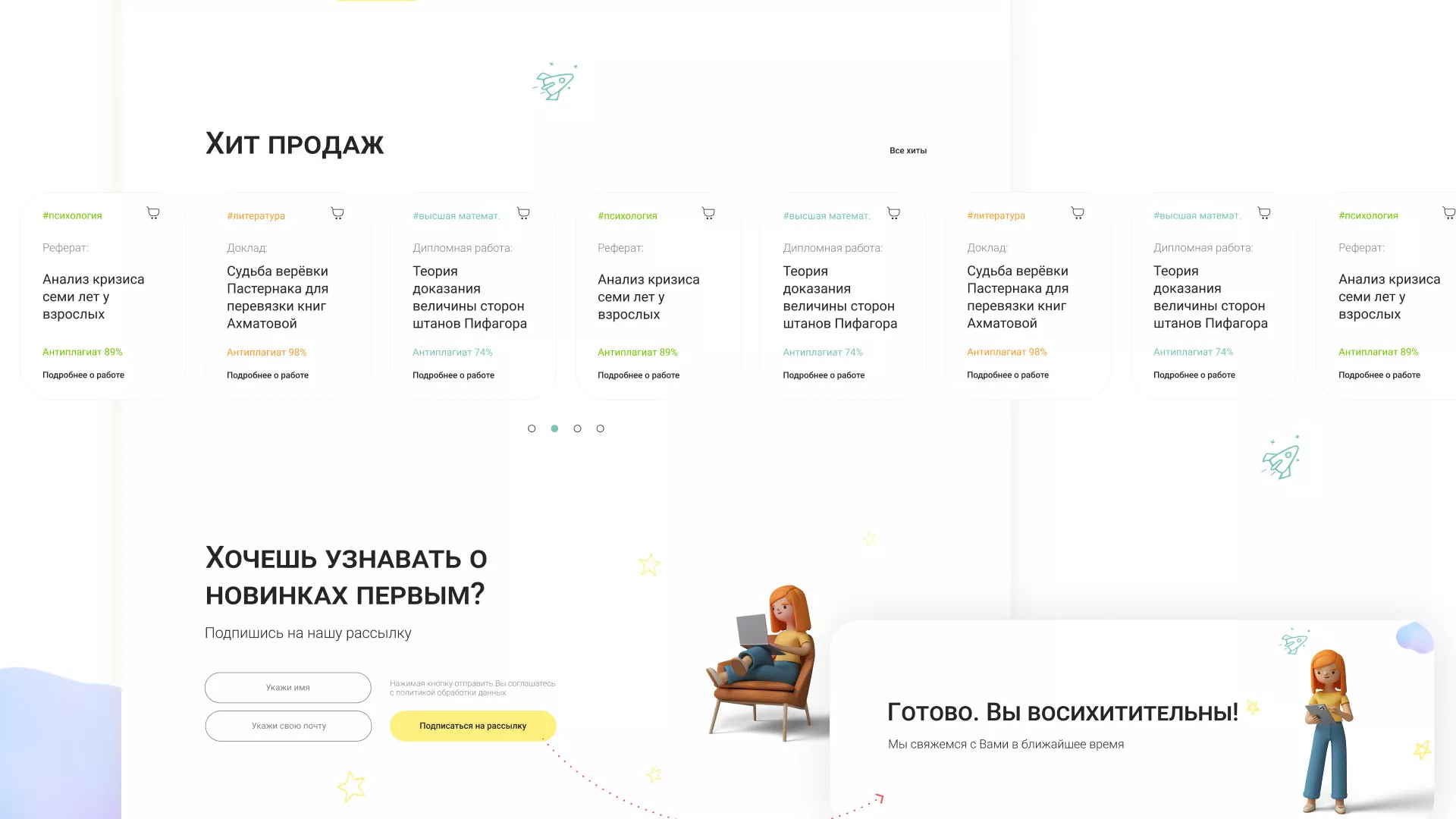 Создание онлайн-сервиса в Зеленоградске по рефератам и курсовым работам