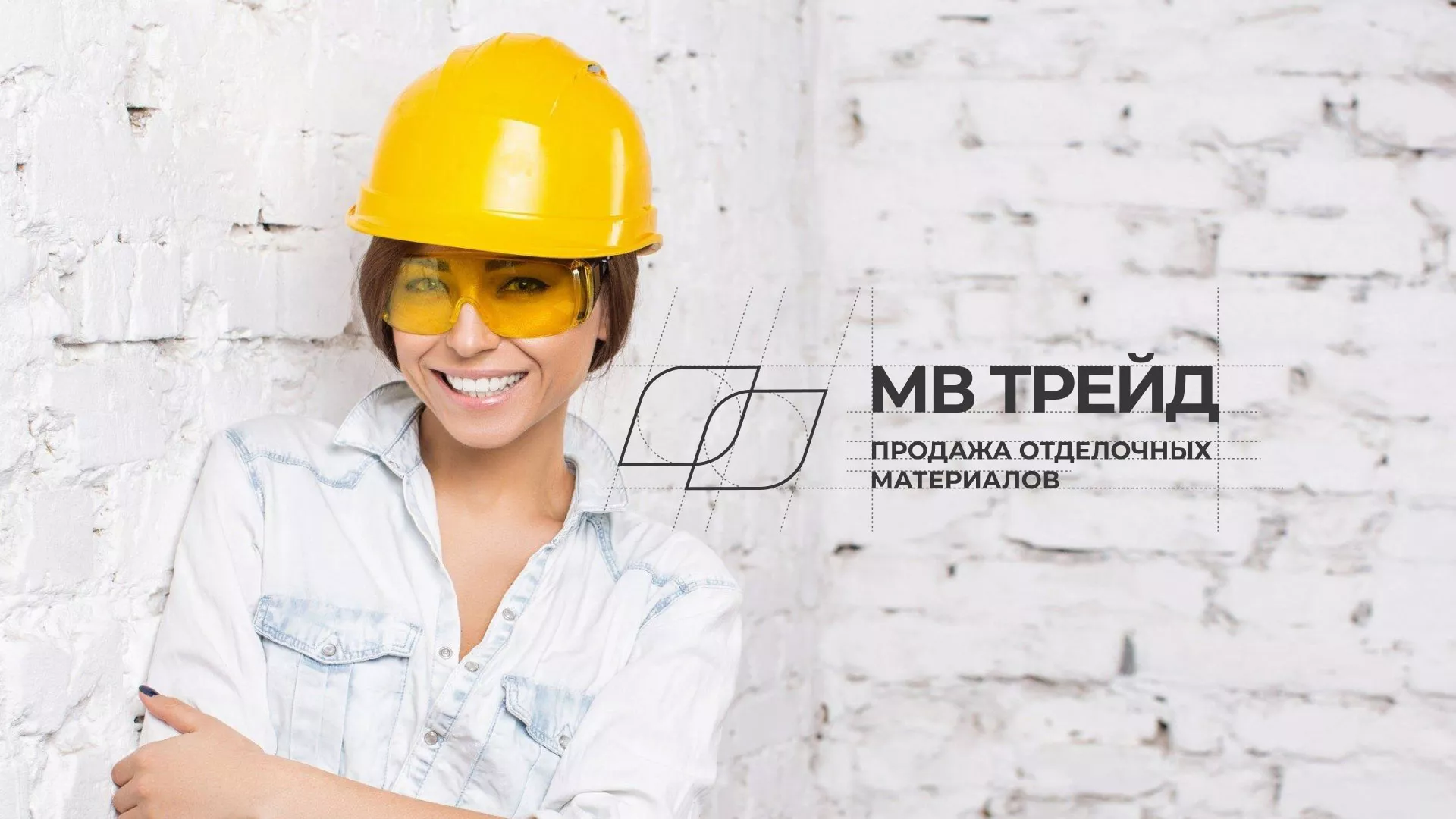 Разработка логотипа и сайта компании «МВ Трейд» в Зеленоградске