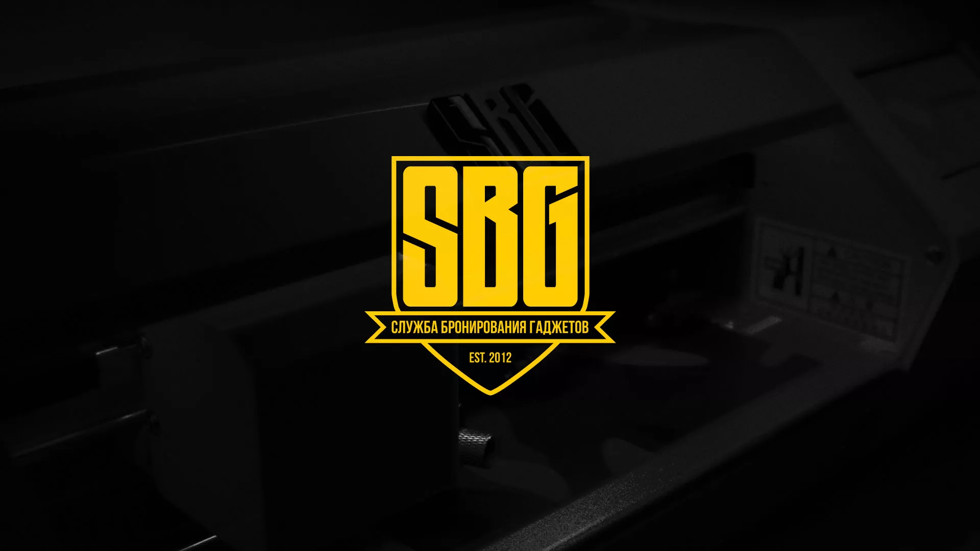 Разработка лендинга «Службы бронирования гаджетов» в Зеленоградске