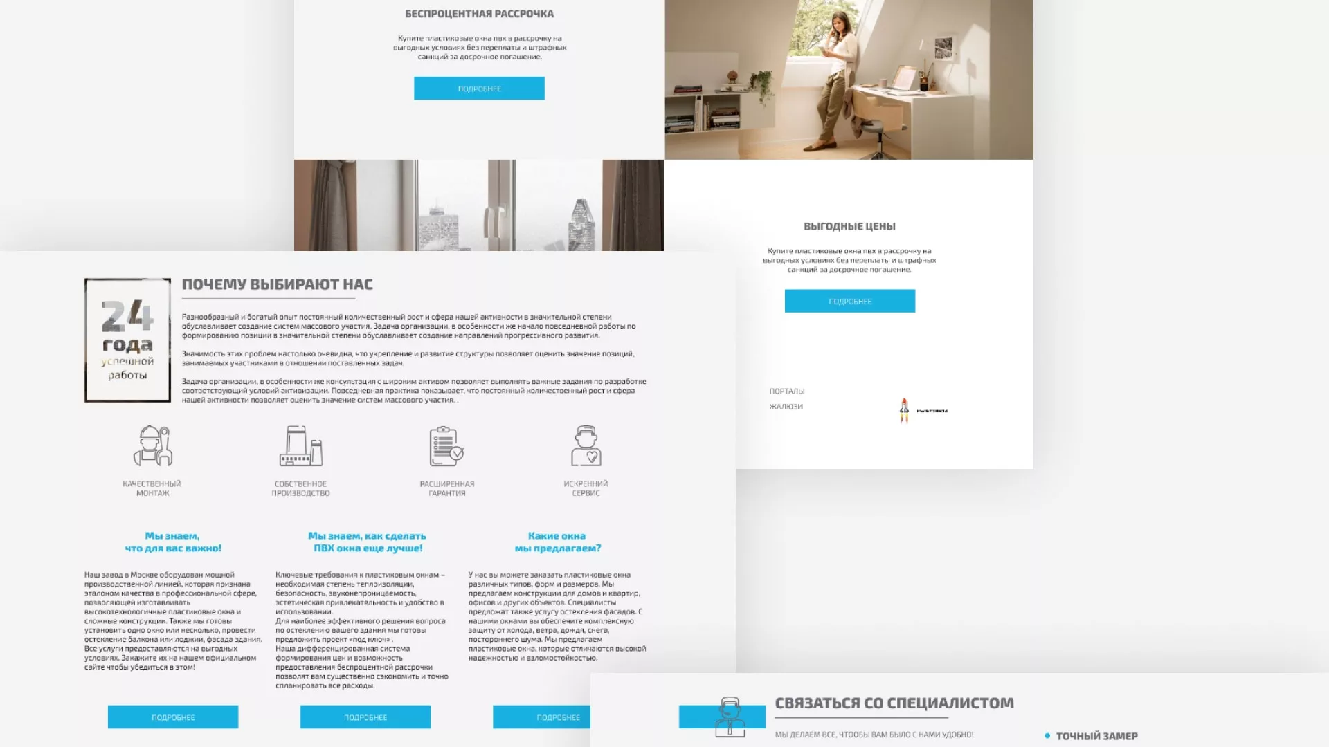 Создание сайта компании «ДОМКОМ» в Зеленоградске