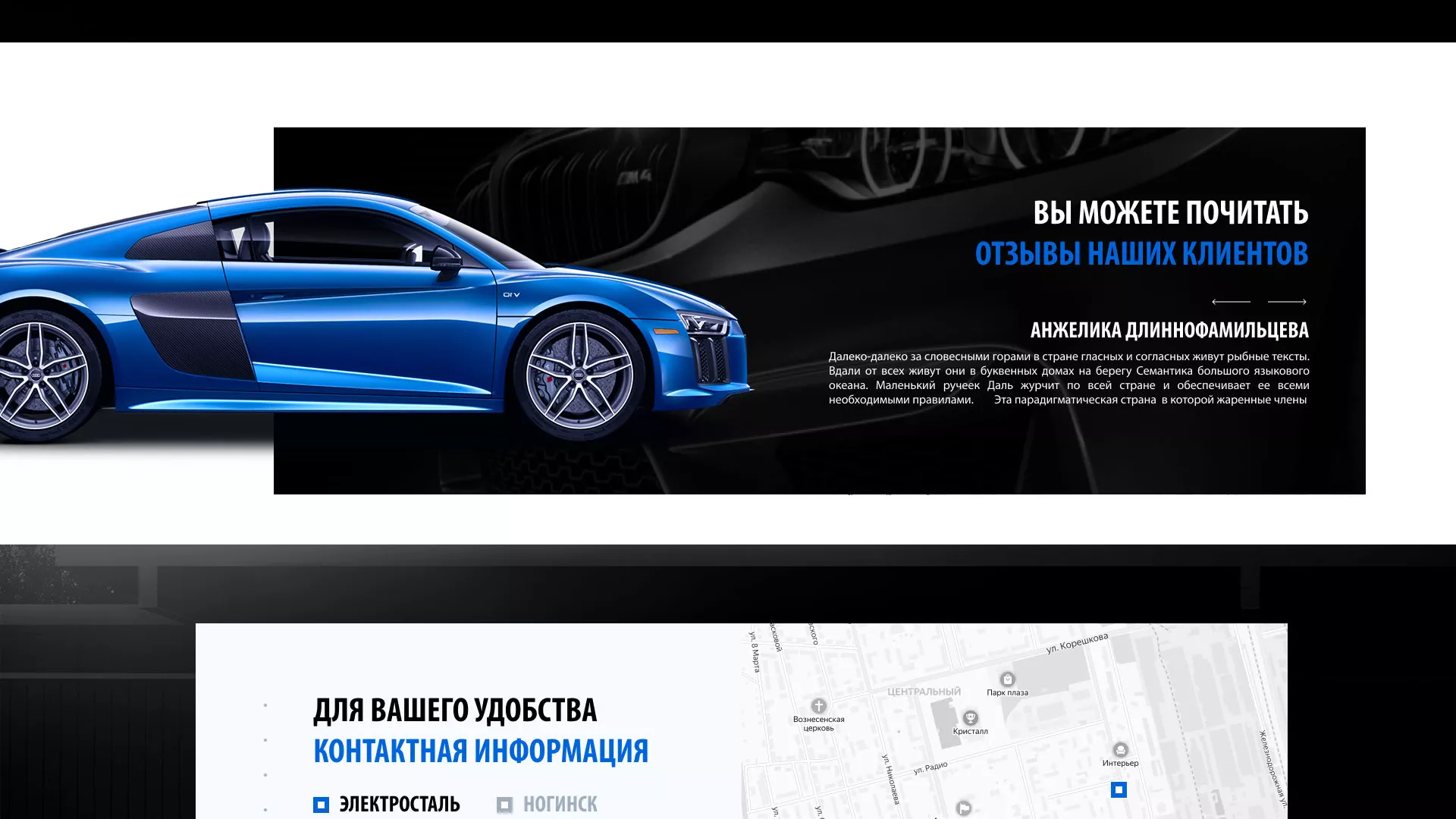 Разработка сайта магазина автозапчастей «М7» в Зеленоградске