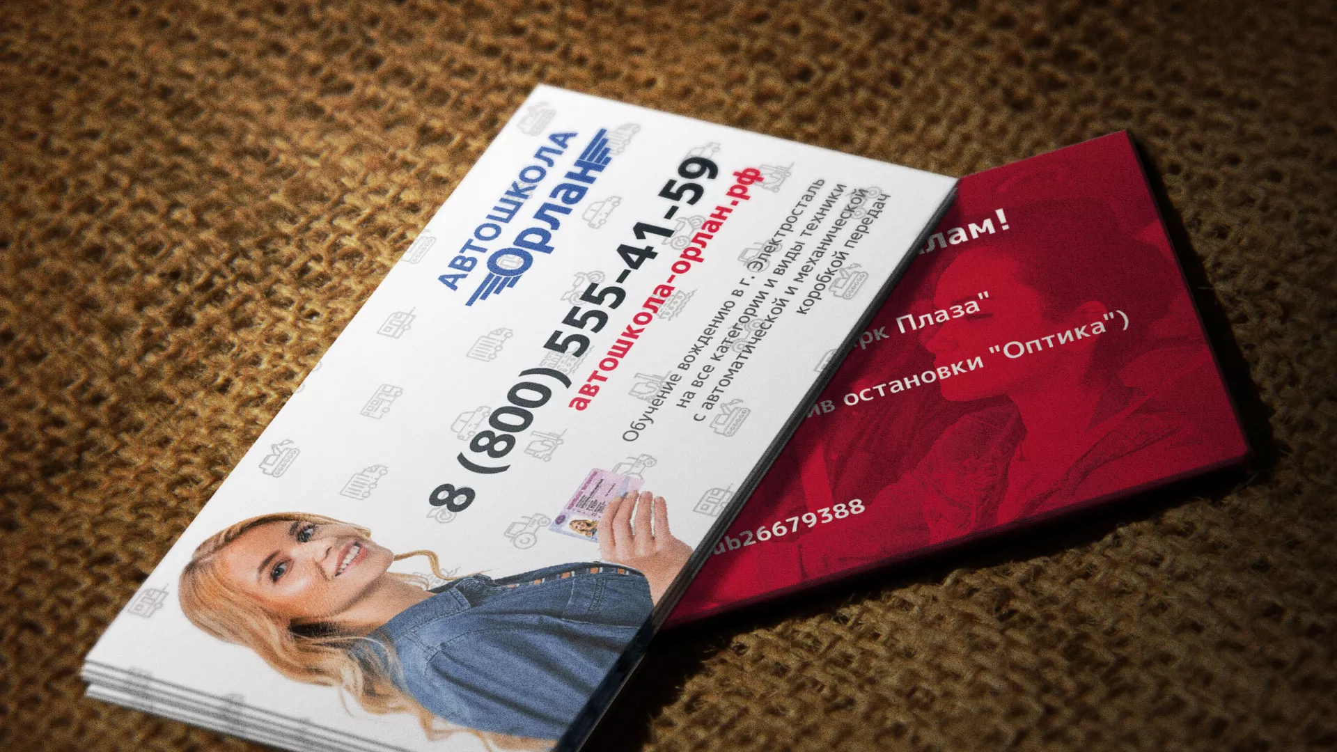 Разработка рекламных визиток автошколы «Орлан» в Зеленоградске