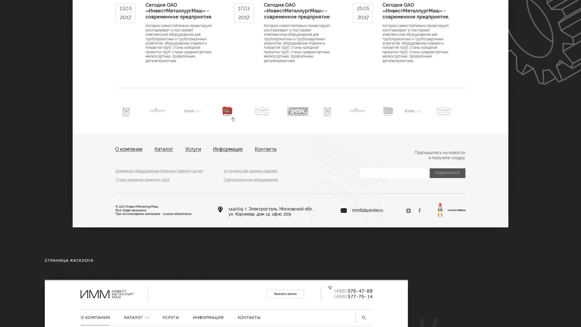 Разработка сайта для завода по продаже оборудования в Зеленоградске