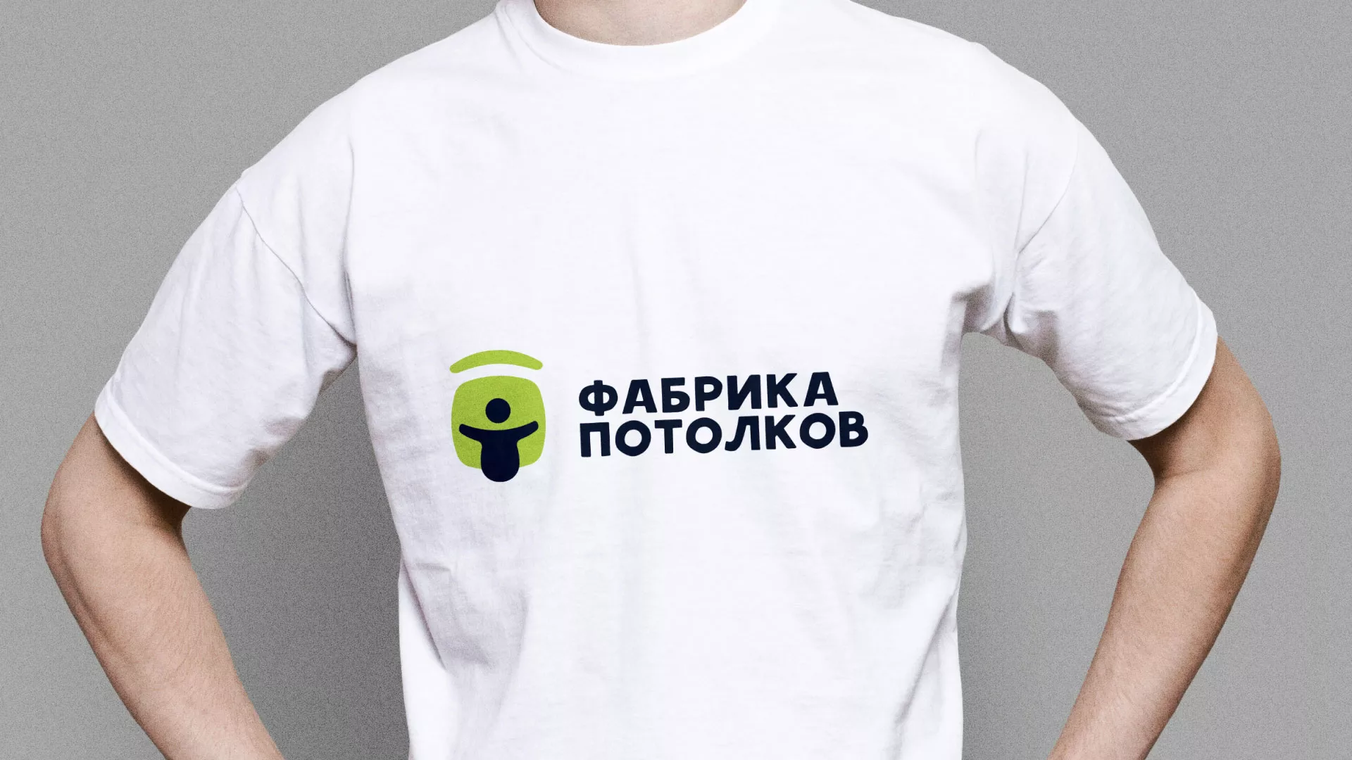 Разработка фирменного стиля для фабрики натяжных потолков в Зеленоградске