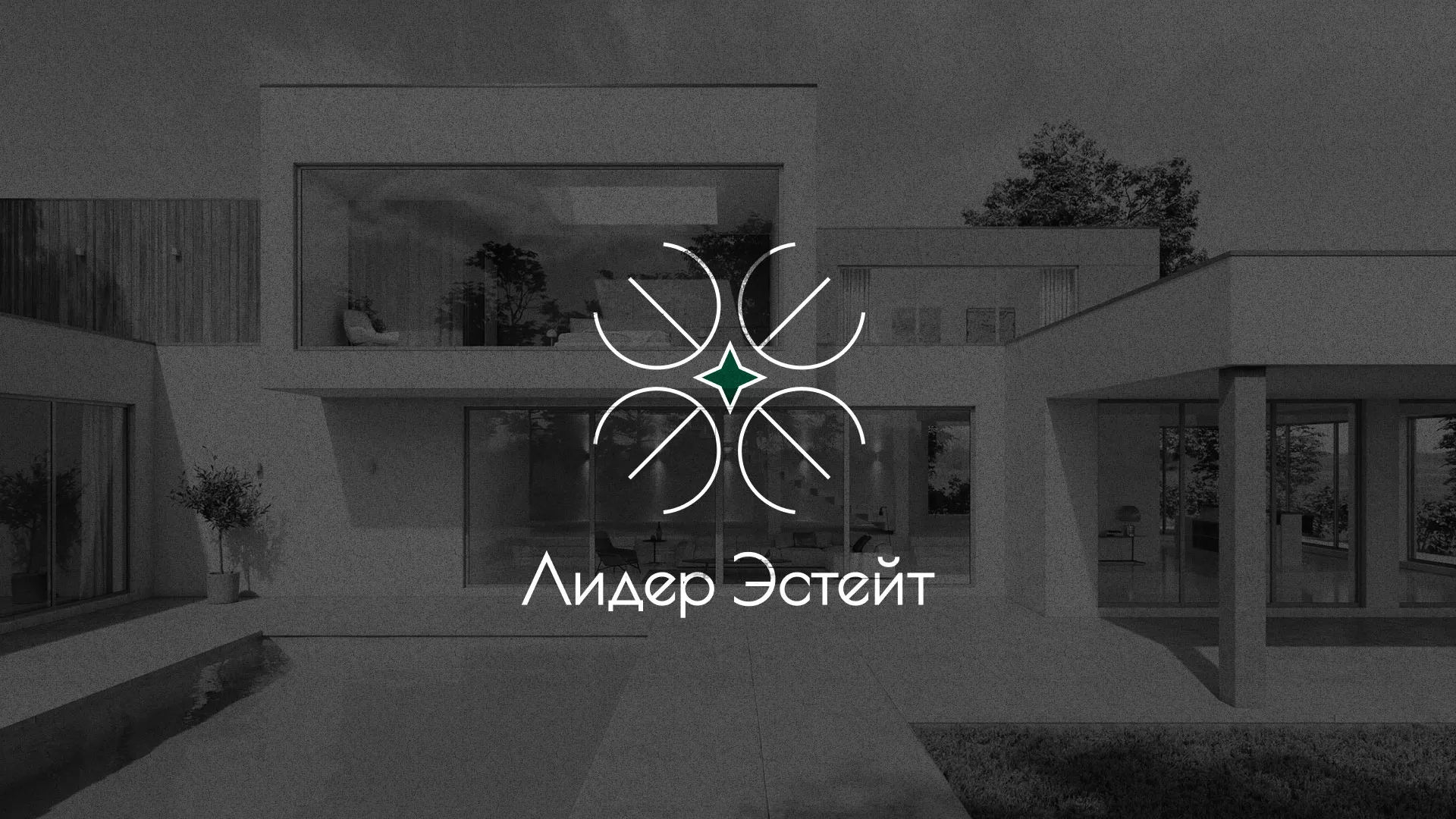 Создание логотипа компании «Лидер Эстейт» в Зеленоградске