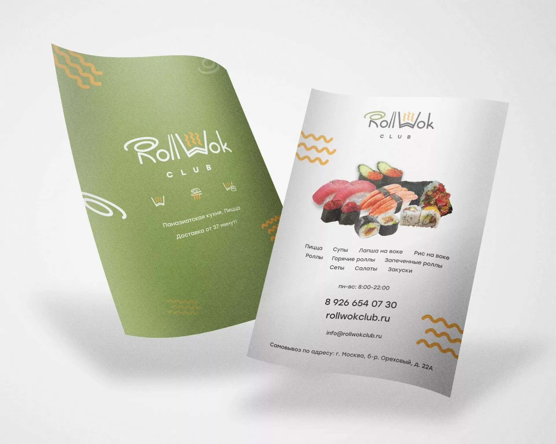 Создание дизайна листовок суши-бара «Roll Wok Club» в Зеленоградске
