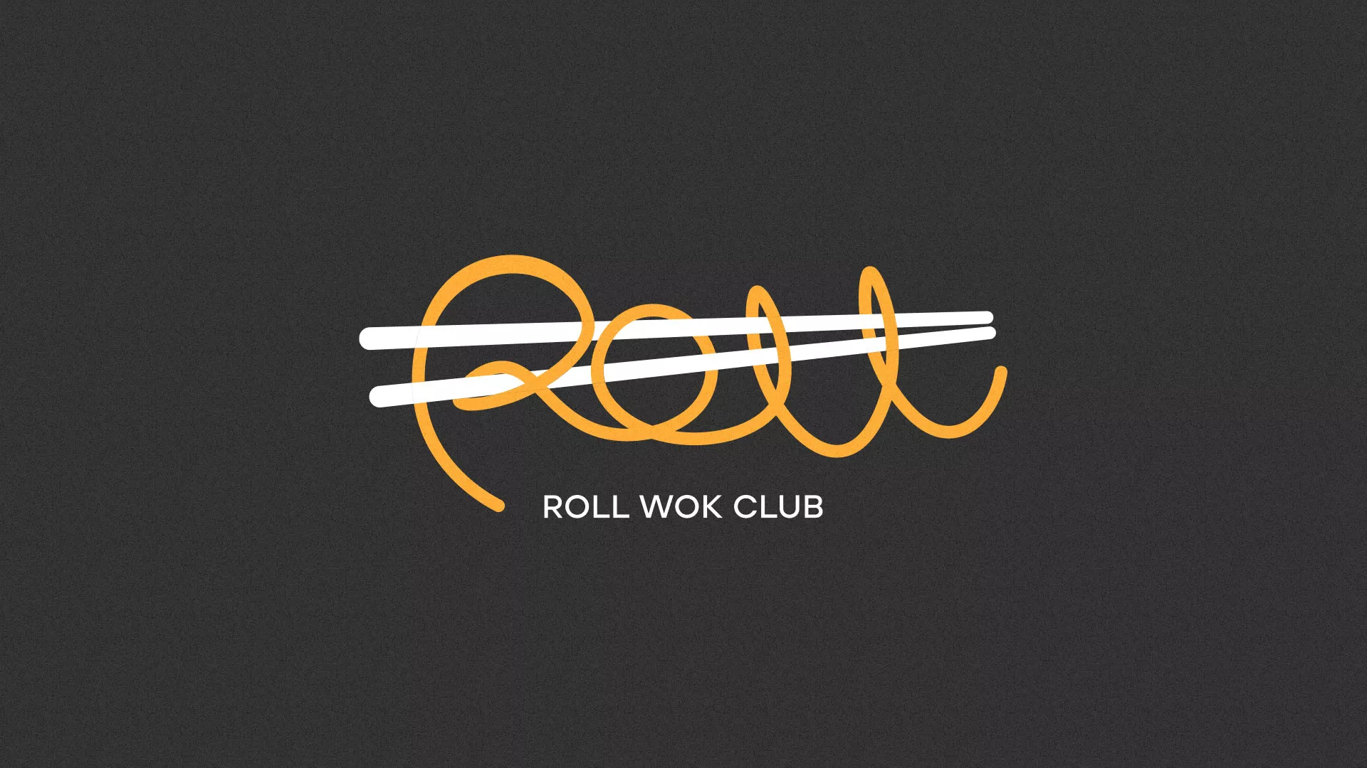 Создание дизайна листовок суши-бара «Roll Wok Club» в Зеленоградске